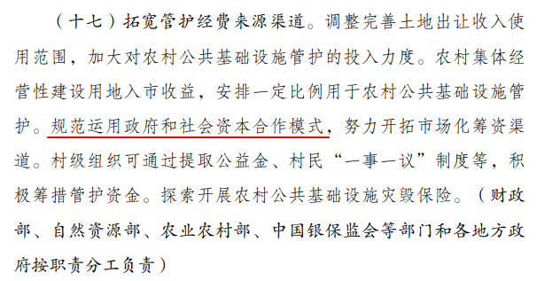 規(guī)范運(yùn)用政府和社會(huì)資本合作模式