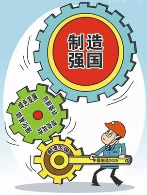 工業(yè)和信息化部關于發(fā)布2016年工業(yè)轉型升級（中國制造2025）重點項目指南的通知